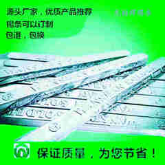 歡迎你光臨本站，無(wú)鉛焊錫條，波峰焊無(wú)鉛焊錫條，  無(wú)鉛中溫焊錫條，無(wú)鉛錫條是常用的焊接產(chǎn)品波峰  無(wú)鉛焊錫條