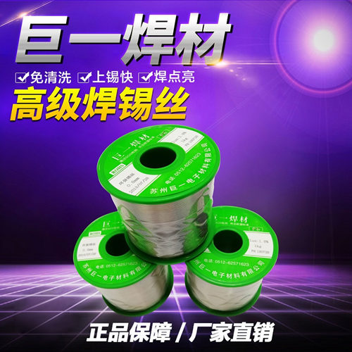 無(wú)鉛焊錫線，焊錫線