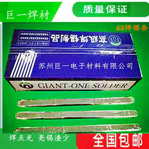 長(zhǎng)條形狀的63焊條和無(wú)鉛焊錫條的外觀區(qū)別