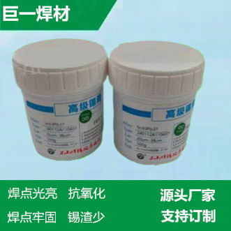6337錫膏-6337錫膏廠家、品牌、圖片-----巨一焊材