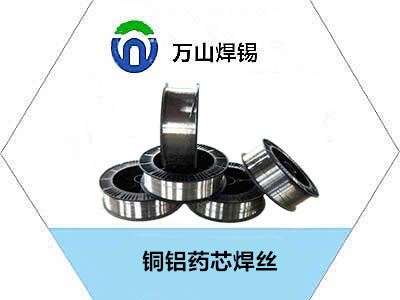 銅鋁錫絲，銅鋁藥芯焊絲，焊銅鋁材質(zhì)的焊料_品質(zhì)好