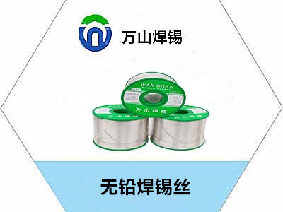 無鉛焊接工藝無鉛錫絲，焊錫絲的收線方法