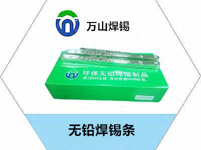 無鉛焊錫條，焊錫條，錫條