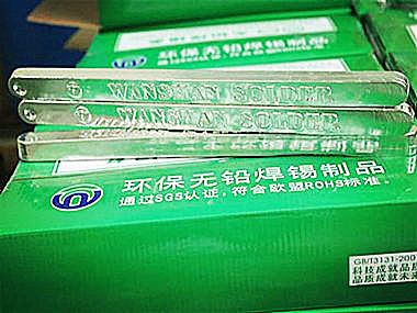 無鉛焊錫條哪家好，找萬山焊錫,無鉛錫焊接